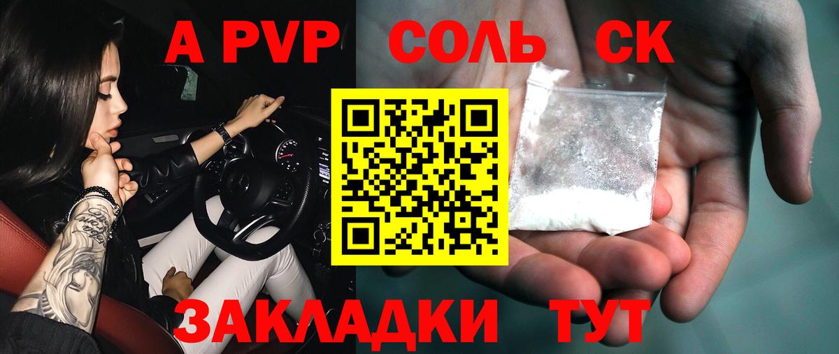 Alpha-PVP кристаллы Белогорск