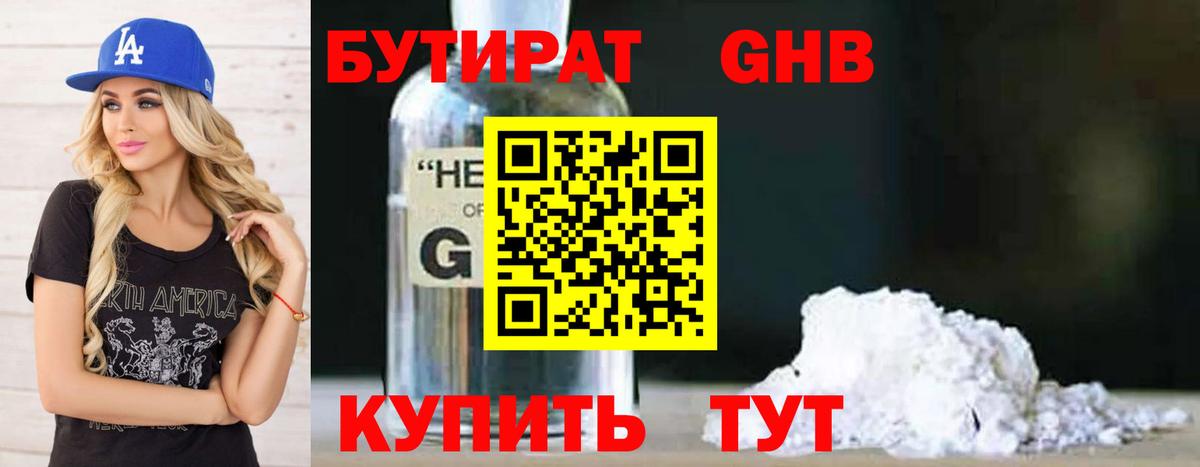 Бутират оксана  Бутират  Белогорск  Вход с VPN 