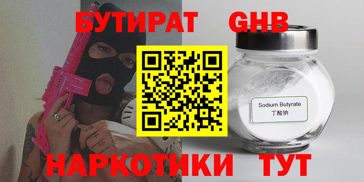 Белогорск  ГАШ  Вход с VPN  Каннабис  A-PVP СК   Мефедрон   Магазин наркотиков 