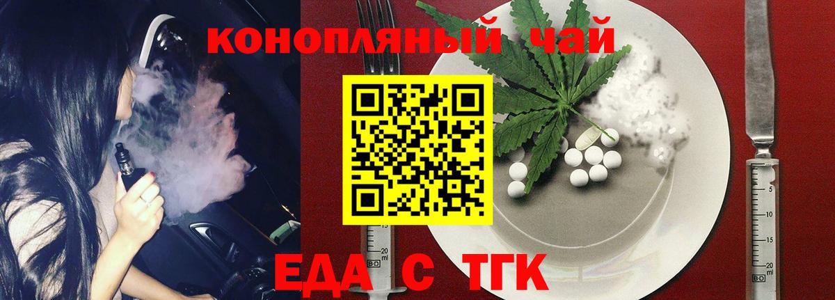 Белогорск  Cannafood марихуана  Вход с VPN 