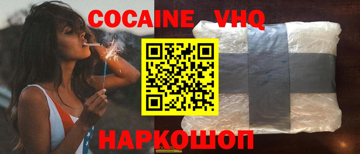 COCAIN  Cocaine 98%  Белогорск  Вход с VPN  Cocaine 97% 