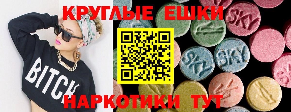 Ecstasy TESLA  Вход с VPN  Экстази Punisher  Белогорск 