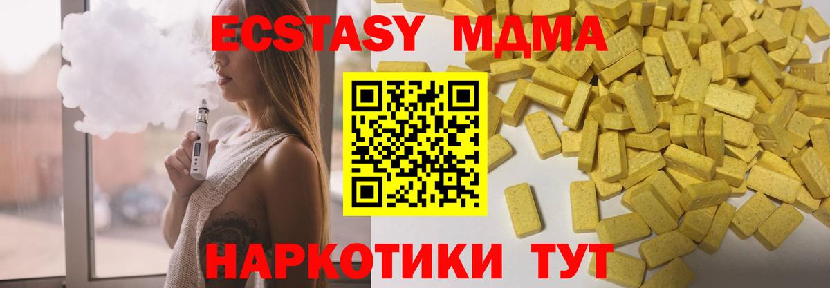 ЭКСТАЗИ круглые Белогорск
