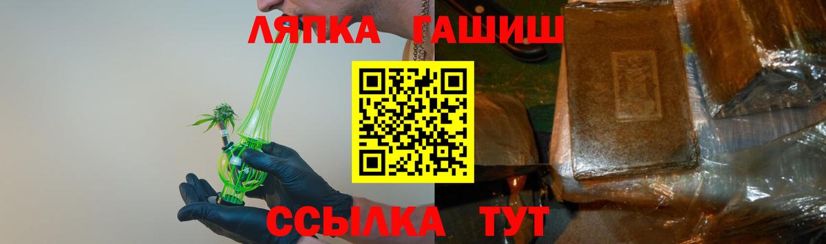 Гашиш Cannabis  Вход с VPN  Белогорск 