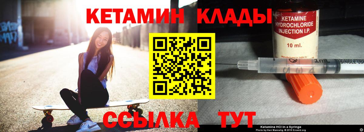 Кетамин VHQ  КЕТАМИН VHQ  Вход с VPN  Белогорск 