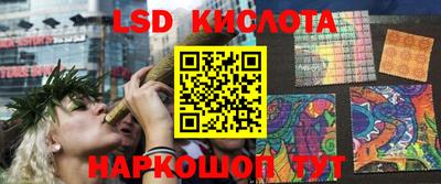 марки lsd Беслан