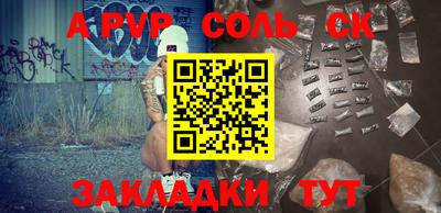 молекула духа Бийск