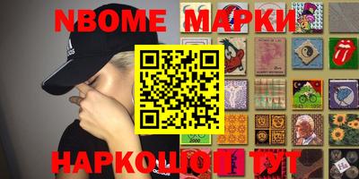 молекула духа Бийск
