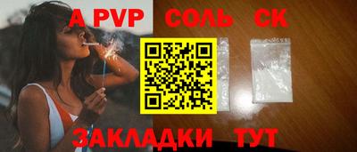 молекула духа Бийск