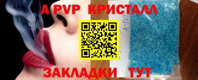 молекула духа Бийск