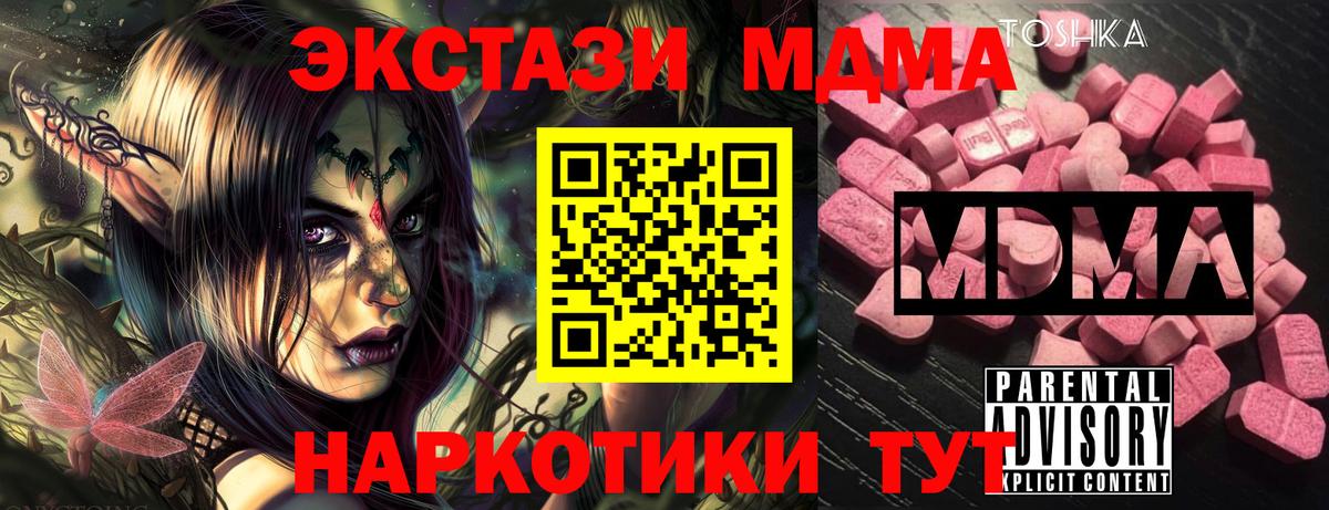МДМА VHQ Белогорск