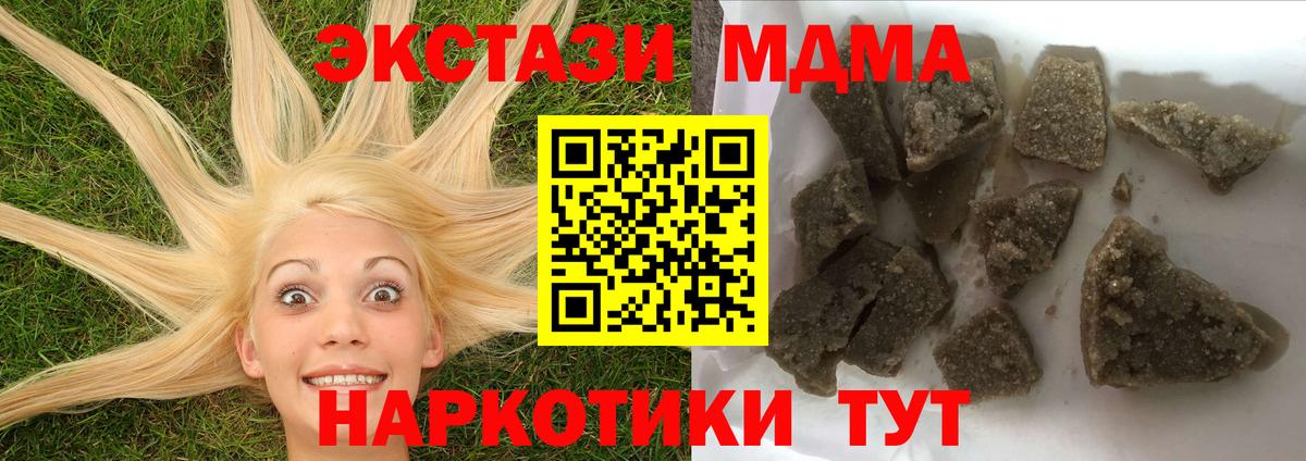 Белогорск  MDMA crystal  Вход с VPN 