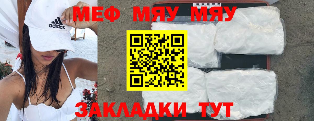 Мефедрон мука Белогорск