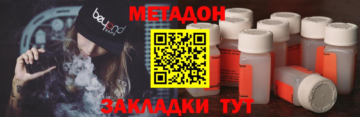 Белогорск  кракен вход  Вход с VPN  Метадон VHQ 