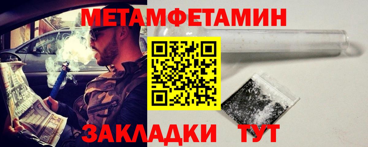 МЕТАМФЕТАМИН Декстрометамфетамин 99.9% Белогорск
