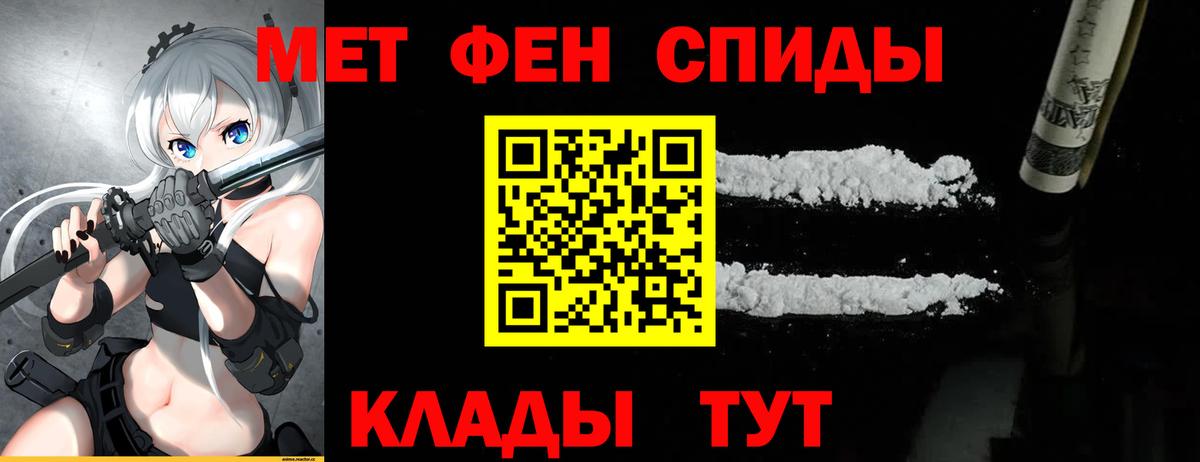 Белогорск  МЕТАМФЕТАМИН пудра  Вход с VPN 