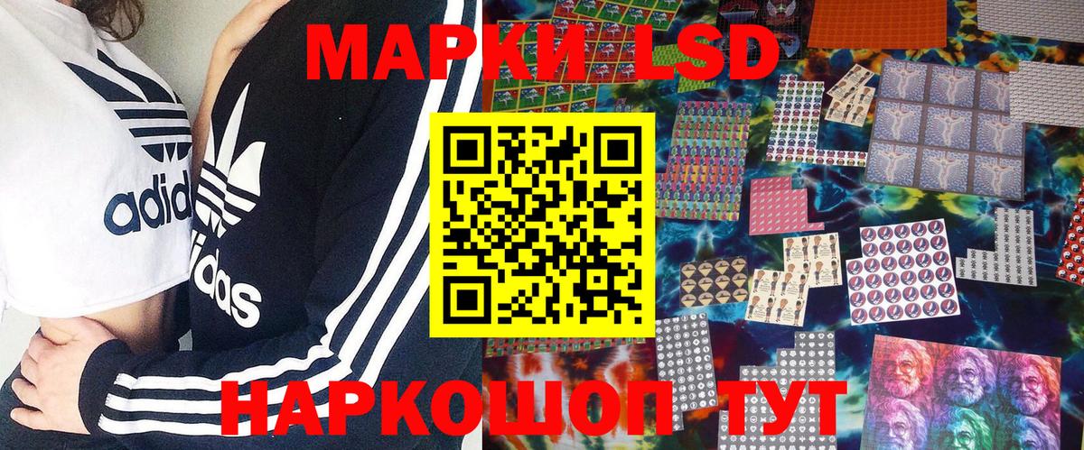 Белогорск  Наркотические марки 1,8мг  Марки N-bome  Вход с VPN  Наркотические марки 1,8мг 