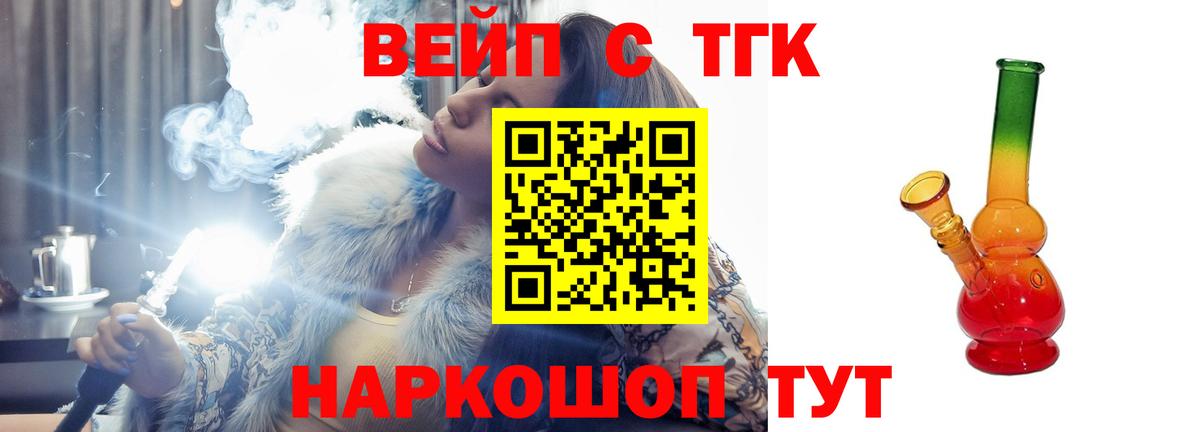 Белогорск  Дистиллят ТГК концентрат  купить   Вход с VPN 