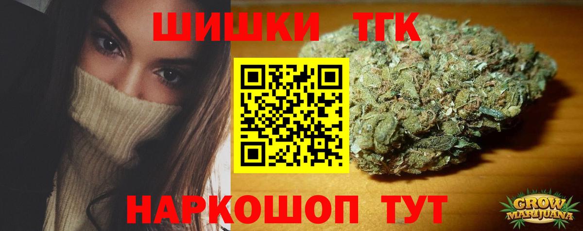 МАРИХУАНА THC 21%  Каннабис Bruce Banner  Бошки марихуана SATIVA & INDICA  Белогорск  Вход с VPN 